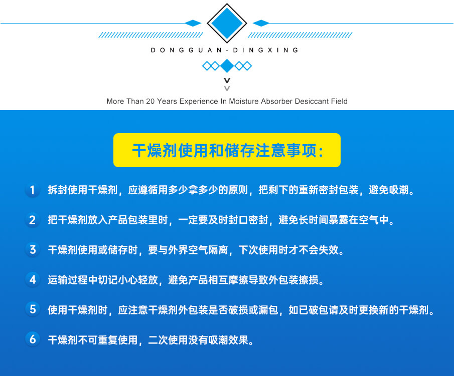 1g愛(ài)華紙食品干燥劑 1g愛(ài)華紙食品干燥劑